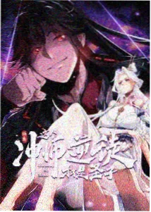 奇幻热血题材下拉式韩漫回声塔第九层封面
